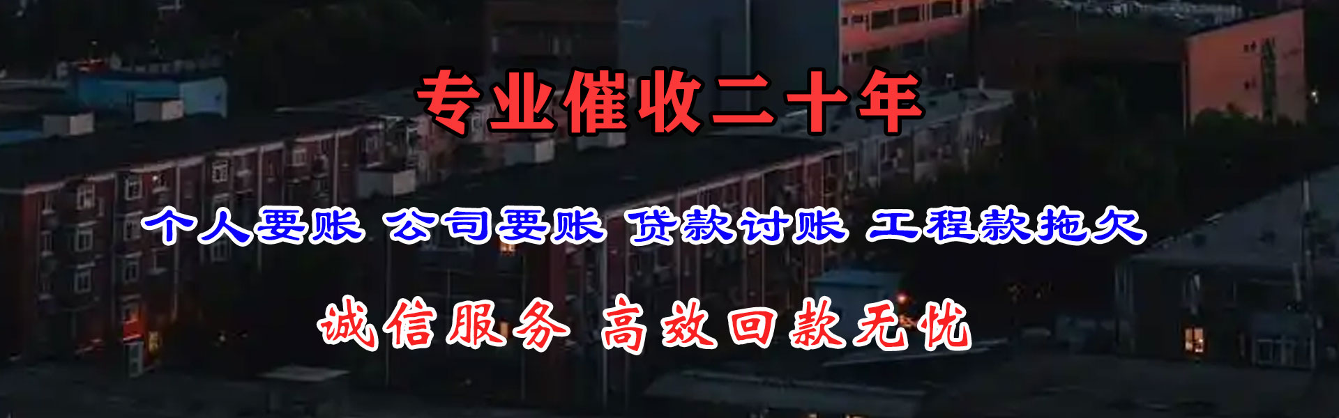 监利清债公司